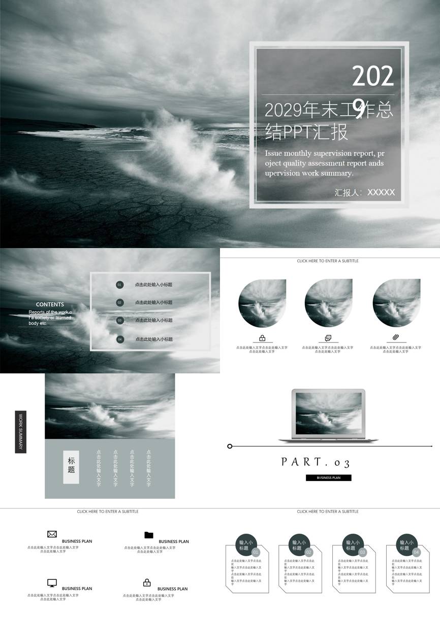 年终总结汇报 (185)年终总结PPT模板